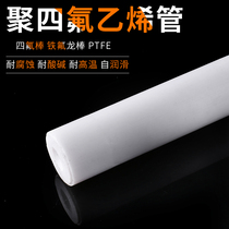 High temperature resistant tube PTFE tube F4 tube Teflon tube Teflon tube Teflon tube Teflon tube PTFE tube straight tube