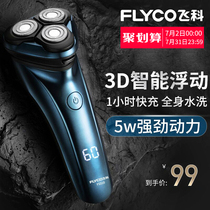 Feike shaver electric mens full body washing intelligent rechargeable beard knife FS310 shaving knife