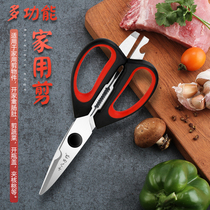 Eighth as kitchen scissors household multifunctional bottle opener clip walnut food contact stainless steel food scissors