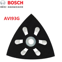 Bosch universal treasure cutting machine GOP quick change self-adhesive grinding disc AVI93G sandpaper bottom plate 2608000493