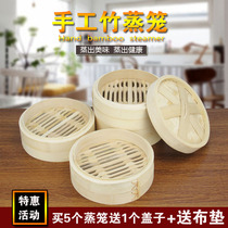 Small commercial steamer steamer steamer household bamboo size 18cm steamer non-stick mini