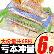 Zhongwang small twist snacks individually packaged small bags full box handmade net red delicious snacks casual snacks