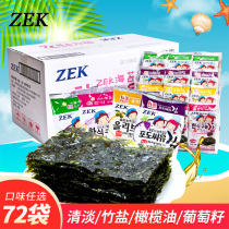 zek food flagship store Korea imported children Children pregnant women seaweed snacks Whole box sushi rice seaweed