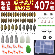 Melon seed sequin Luya bait set Small sequin Luya bait Horse mouth bait Small Luya fly bait Micro Luya bait