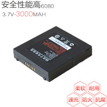 Applicable i6080 universal CBK DBK2800 HBL6000 Zhongtong Yuantong Yunda Courier gun PDA battery