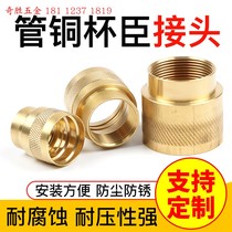 KBG JDG wire pipe fittings metal coated hose copper cup minister copper throat nozzle copper mouth copper inner and outer tooth box connection