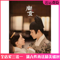 Large Ancient Dress Palace Tv TV Series Chanting Dvd Disc Full Version Home Optical Xu Kai Wang Chuzhan