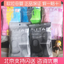 Japan mask Lu Han the same 3 7 pieces into the childrens mask lady multi-color