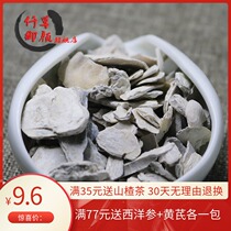 A catty of one thousand herbal colorful oysters 500 gr Alias: oysters oysters in oysters and oysters Oyster Powder
