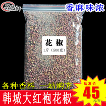 Hancheng Dahongpao pepper 500g authentic Shaanxi red pepper spices seasoning book bulk Bulk hair