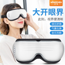 Eye massager Hot compress relieves fatigue Vibration Eye protection instrument Student charging myopia eye protection instrument Eye massager