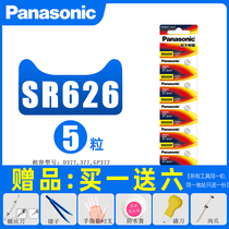 Panasonic watch battery 377 @ SR626SW button LR626 AG4 377a s swatch swatch Casio DW quartz button electronic LR66 pass