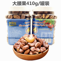 New cashew nuts Vietnam Pingfu Yue Love Island charcoal baked salt baked purple nuts dried leisure snacks with skin cashew nuts