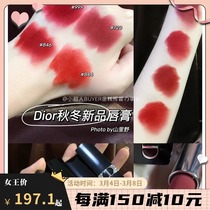 Dior Dior mouth red flak blue gold matte 999888772 velvet 720840 lacquered light 740524