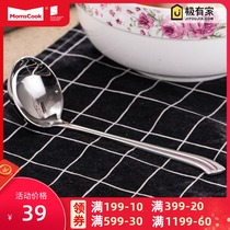 Momscook Germany 304 stainless steel spoon pot spoon porridge Spoon soup shell heat insulation anti-scalding spatula kitchen utensils