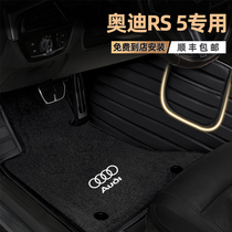 Suitable for Audi RS5 floor mats fully surrounded special double layer modification custom waterproof non-slip wire ring car floor mats