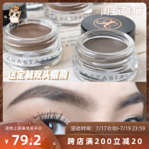 Chestnut home spot ABH Anastasia waterproof eyebrow cream eyebrow glue 4g send custom double-headed eyebrow brush