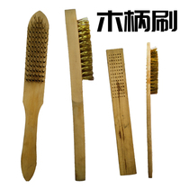 Wooden handle wire brush metal surface cleaning brush rust removal brush Diamond Diamond Bodhi wire brush wingwang Walnut