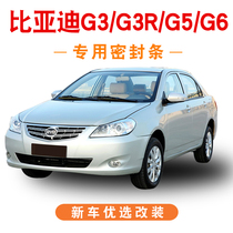 BYD G3 G3R G5 G6 G6 full car door soundproof sealing strip dust-strip noise-reducing decoration modification