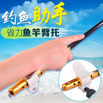 New hand Rod table fishing rod bracket support Rod Rod arm handle rear support elbow drag fishing rack accessories