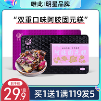 Only this official flagship store Shandong Ejiao cake instant handmade Gillian ointment