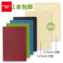 Qinxin grid notebook stationery notebook sub grid hand account book creative small grid hand book A5 simple