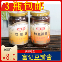 (Pat 3 bottles) Fuji spicy bean paste plain bean sauce mixed with noodle bean seasoning bean sauce kitchen seasoning bean paste