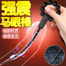 Horses eye stick sex spa adult sex products passion yellow male special products tools urethra stimulation props