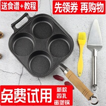 Cast Iron Frying Egg Pan Four Holes Egg Dumplings Egg Burgers Pan Fried Egg Burgers Eggs Burger Molds Non Stick Breakfast Pan Flat Bottom Pan