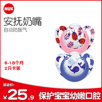 nuk pacifier Super soft baby newborn baby anti-flatulence smart selection silicone pacifier (two sets)