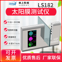 Linshang LS182 101 180 solar film tester Heat insulation film tester Light transmittance explosion-proof film detector