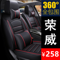 2020 New 2019 Roewe RX5 RX3 i6 car seat cushion four seasons universal seat cover all-inclusive seat seat cushion