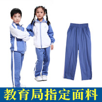 Shenzhen school clothes pants monopoly beautiful Olympics Primary School students men and women with the same trousers autumn and winter sports pants