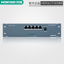 Hongyan Official Flag Ship Shop H Series 5-mouth one thousand trillion Switch 5-port Module Home Network Set Line Diverter