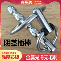 Prison bird metal male horse eye orgasm artifact catheterization out wearing stimulation penis piercing ring JJ plug sex products