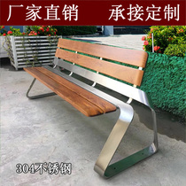 Outdoor park chair waterproof stainless steel cast casing outdoor European style courtyard chair iron art balcony bench