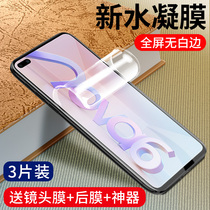 Huawei nova6 membrane nova7 7pro hydraulic 5z the cell phone 6 7se 5ipro full-screen soft 5pro original note5z liquid naov6