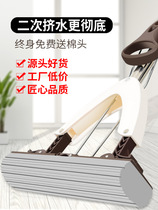 Wet and dry dual-use absorbent sponge mop head folded household rubber cotton mop lazy floor mop roller hand-free
