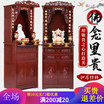 Shrine cabinet Economical Guanyin for Buddha cabinet Living room household for Taiwan Modern simple God of Wealth worship table with door