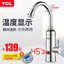 TCL electric faucet quick heat instant heating heating kitchen fast over water heat electric water heater over tap water heat