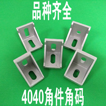 4040 aluminum angle code 4040 angle piece right angle connector 90 degree bracket thickened strong foot seat