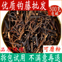 Uncaria Chinese herbal medicine shop 500g double hook Vine powder hook Vine upside down thorn eagle claw wind hook Chinese herbal medicine book