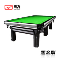 Lai Li pool table Chinese adult standard table Household pool table case Black eight pool table game K7 Black King Kong