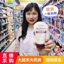 Australia or spot Aveeno Aveeno Natural Oatmeal Powerful Repair Hand Cream for children and pregnant women 100g