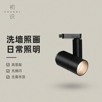 First-known lighting track spotlight Nordic style home living room background wall spotlight Light Light Light Rail led ceiling light