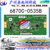 New Changhong 49A1U Skyworth 49G7200 Logic Board 6870C-0535B Screen C490U15-E2-L