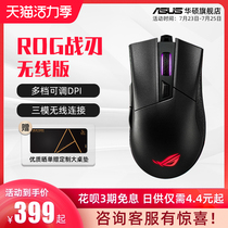 ROG player country Gladius II war blade second generation P702 Bluetooth wireless RGB gaming game pressure gun without rear seat Macro Desktop computer male and female students notebook USB ASUS Mouse