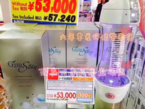 Japanese Hydro Cup Gyms Silky Hydrogen Rich Water Cup Portable Water Water Generator International