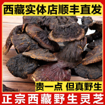 Tibet Rinzhi Wild Lingzhi Red Lingzhi non-500g Meatlingzhi Lucid Lucid and Lucid Lingzhi Sliced half a catty box