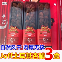 New date joff Turkey almond dried apricot candied fruit office small snacks fruit dried apricot 250g